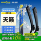 固特異（Goodyear）日產(chǎn)天籟雨刮器08至12款19至24款原裝膠條09款老雨刷片26/17 1對(duì)