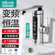 四季沐歌（MICOE）電熱水龍頭速熱即熱式加熱衛生間熱水器水龍頭家用小廚寶 銀色【變頻恒溫】+溫度顯示+漏保下進(jìn)水 限時(shí)促銷(xiāo)