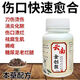 云南白藥消炎粉感染化膿外用傷口快速結(jié)痂愈合金創(chuàng)粉粉止血消炎金瘡藥醫(yī)用 【體驗裝】金創(chuàng)散1瓶 京官方東自旗艦營店