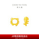 周大福 貓咪與小魚兒黃金耳釘(工費(fèi)180)約1.3g EOF1335