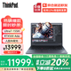 ThinkPad P16V/S P系列移動(dòng)工作站2025補(bǔ)貼20%16英寸聯(lián)想筆記本電腦繪圖建模渲染設(shè)計(jì)師ibm工程師手提電腦 Ultra7 RTX500 Ada P16V 升級(jí)丨64G內(nèi)存 2TB固