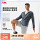 李寧冰感防曬針織運(yùn)動(dòng)外套男子25春夏健身舒適百搭戶外夾克AFDV613