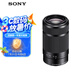 索尼（SONY）E 55-210mm APS-C畫幅遠(yuǎn)攝大變焦微單相機(jī)鏡頭 黑色E卡口 SEL55210