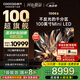酷開創(chuàng)維100K6 100英寸 Mini LED 2000nits 1152分區(qū)  哈曼調(diào)音一級(jí)能效以舊換新液晶游戲電視機(jī)100P6E