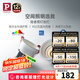 Paulmann P德國(guó)柏曼隱者LED嵌入式筒射燈防水防眩客廳玄關(guān)全光譜護(hù)眼無主燈 【筒燈】7W -3500K-60°