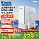 海爾智家出品Leader廚下鮮活水凈水器家用凈水機(jī)800G雙出水凈飲機(jī)RO反滲透直飲機(jī)LRO8H10-2U1國家補(bǔ)貼