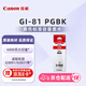 佳能（Canon）GI-81 PGBK 黑色墨水(適用G4891/4881/3891/3890/3881/3880/3871/3836/3833/3831/3821)
