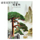 婕茵桐新中式迎客松風(fēng)景玄關(guān)墻紙走廊盡頭過(guò)道豎版墻貼裝飾畫(huà)自粘壁畫(huà) PP膠-背面自帶膠 寬40厘米x高60厘米