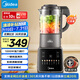 美的（Midea）破壁機(jī)家用 1.75L大容量多功能可拆洗豆?jié){機(jī) 降噪安睡 碎冰榨汁機(jī)輔食機(jī)米糊機(jī) 彩屏062 國(guó)家補(bǔ)貼