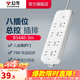 公牛（BULL） 插座/B5系列 帶兒童保護(hù)門/新國(guó)標(biāo)插座/排插 【8位】總控3米 GN-B5440