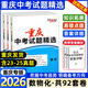 【重慶專(zhuān)版】天利38套2026新中考數學(xué)語(yǔ)文英語(yǔ)物理化學(xué)道法歷史全套初三初中九年級練習題25歷年真題試卷必模擬試題精選刷題總復習 【熱銷(xiāo)推薦】數學(xué)+物理+化學(xué) 重慶版