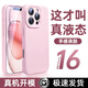 贊述適用蘋果16promax液態(tài)硅膠手機(jī)殼新款iPhone15保護(hù)套14防摔plus柔軟13鏡頭全包12高級(jí)感ip高端2025 【粉白色】真液態(tài)丨軟糯親膚丨鏡頭全包 iPhone 16 Pro
