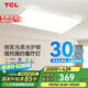 TCL客廳燈LED吸頂燈現(xiàn)代簡約餐廳中山燈具 知玉系列無極調(diào)光包安裝