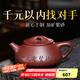 古悅堂 宜興名家純?nèi)止ぷ仙皦毓に噹煵鑹夭杈?君子石瓢壺 小號(hào)200毫升 200ml