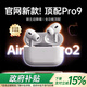 犀狼【官網(wǎng)直營正品丨Pro9降噪款】華強(qiáng)北藍(lán)牙耳機(jī)Air無線Pro2主動(dòng)降噪適配蘋果iPhone16/15入耳式Pods 2025新款｜全功能頂配｜超長續(xù)航 原版主動(dòng)降噪+空間音頻+滑動(dòng)調(diào)音