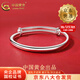 中國黃金（CHINA GOLD）古法素圈足銀手鐲女活口推拉光面銀鐲子飾品情人節(jié)生日禮物送女友 今/次日達 光面推拉手鐲 約19.5g