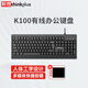 聯(lián)想thinkplus K100有線(xiàn)鍵盤(pán)108鍵標準全尺寸USB有線(xiàn)連接筆記本臺式機電腦外接辦公鍵盤(pán) 黑色