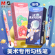 晨光（M&G）兒童美術(shù)勾線(xiàn)黑色雙頭記號筆兒童雙頭美術(shù)勾線(xiàn)筆速干不易臟手黑色防水防油學(xué)生繪畫(huà)手抄報描邊 人氣爆款-速干【10支/1盒】藍桿雙頭/宇航員