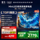 FFALCON雷鳥鶴6Pro 24款75英寸 MiniLED 640分區(qū)1300nits 4+64GB 4K 液晶平板電視機(jī) 75英寸 75S585C Pro