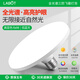拉伯塔led全光譜飛碟燈泡e27吸頂燈螺旋螺口Ra98客廳臥室大功率150W照明 30W【Ra98】全光譜護(hù)眼 白光