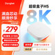 當(dāng)貝電視盒子H5  8K智能電視網(wǎng)絡(luò)機(jī)頂盒 2G+32G 雙頻WiFi5 高清HDR10+ 【8K解碼/2+32G/全志H618滿血】H5