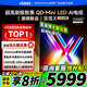 Vidda發(fā)現(xiàn)X 2026款 85英寸 300Hz超高刷 墨晶屏 QD-Mini LED 以舊換新家電國(guó)家補(bǔ)貼液晶電視85VX5Q 85英寸