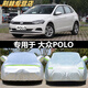 百幻大眾新波羅polo加厚車衣罩兩廂POLO三廂牛津布蓋車防曬防雨汽車套 POLO三廂【鋁膜】加厚