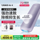 Ulike Air4【2025全新升級】藍寶石冰點脫毛儀女士刮毛刀剃毛器私處美容儀男士送禮生日禮物送女友 【京東快遞】Air4水晶紫