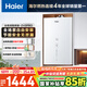 海爾（Haier）【ZH3pro】13升平衡式燃?xì)鉄崴魈烊粴?一級(jí)節(jié)能省氣 浴室/櫥柜可安裝 安全無(wú)泄漏 恒溫靜音