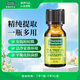 星期四農(nóng)莊Thursday Plantation 茶樹(shù)精油15ml 天然祛痘 清潔舒緩 原裝進(jìn)口