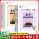 16版】北京西城學(xué)探診七下數學(xué) 初中學(xué)探診八下數學(xué)物理語(yǔ)文英語(yǔ)學(xué)習探究診斷七八九年級上冊 學(xué)探診七年級上 數學(xué)