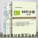 社會學教材教參方法系列（套裝共5冊）： 分類數(shù)據(jù)分析的統(tǒng)計方法+社會網(wǎng)絡分析+回歸分析+分層線性模型+年齡時期隊列模型分類    社科文獻