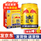 紅牛維生素?；撬犸嬃? 正宗功能性飲料 整箱裝 250ml*24罐