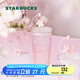 星巴克（Starbucks）杯子玻璃杯 高顏值玻璃吸管杯 大容量桌面 咖啡水杯 男女士送禮 粉色漸變款玻璃杯550ml