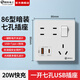 國際電工86型一開七孔USB快充插座面板家用墻壁手機Type-c一鍵總控開關(guān) 暗裝一開七孔USB插座【象牙白】
