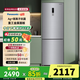 松下（Panasonic） 322升 經(jīng)典節能 雙開(kāi)門(mén)兩門(mén) 假日功能 銀離子 風(fēng)冷無(wú)霜家用電冰箱 國家補貼 NR-EB32S1-S【國家補貼】