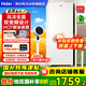 海爾（Haier）風(fēng)冷無(wú)霜家用立式冰柜冷柜一級(jí)能效節(jié)能單門小冰箱冷凍小冰柜母乳鮮活保濕深凍冷藏冷凍 【新款爆品】麥浪|鮮凍保濕|雙變頻| 210L
