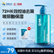 珂岸華熙生物氨基酸控油洗發(fā)水男士去屑洗發(fā)水300g