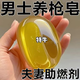 示博士淫羊藿香皂男士專用持久留香72小時香體草本精粹成人沐浴露身體皂 三盒裝【激戰(zhàn)整夜】