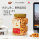 京覓丹帝金烤腰果618g進(jìn)口罐零食新貨每日?qǐng)?jiān)果年貨