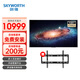 創(chuàng)維（Skyworth）KT98B02A 98英寸會(huì)議平板 4K超高清HDR支持投屏 企業(yè)用商用顯示智慧屏大屏幕液晶電視機(jī) 98英寸 （含掛架）