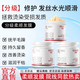 奢此分級柔順發(fā)膜涂抹發(fā)膜修復(fù)干枯改善毛躁柔順光澤蛋白發(fā)膜護(hù)發(fā)官方 1瓶裝400g【分級柔順發(fā)膜】中度
