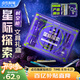 點石制筆 時空艙文具禮盒中性筆套裝星際探索學生實用生日伴手禮開學禮物DS-367E-1【星際探索】禮盒
