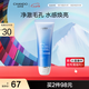 自然堂雪域精粹洗顏霜125g 深層清潔凈徹毛孔溫和滋潤 七夕