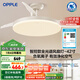 歐普（OPPLE）全光譜42寸風(fēng)扇燈吊扇燈智能一體LEDRa98餐廳臥室吊燈冰風(fēng)1級能效