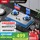 萬家樂【雙高火AY4G】燃氣灶立體全進風(fēng) 5.0kw大火力臺嵌兩用灶快速點火 可適配開孔尺寸不銹鋼天然氣灶