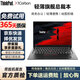 聯(lián)想ThinkPad X1Carbon 二手筆記本電腦 14英寸旗艦本輕薄便攜商務(wù)辦公設(shè)計剪輯95新 2018款-i7八代四核16G-512G極速固態(tài) X1 Carbon輕薄旗艦本