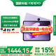OPPO Pad3 平板電腦11.61英寸2.8K屏144Hz高刷學(xué)生學(xué)習(xí)影音娛樂追劇辦公游戲二合一加 8GB+128GB 霞光紫 官方標(biāo)配
