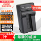蒂森特（dste） 適用于佳能 N N2IXUS 1000 1100 500 510HS SD4500IS IXY 50S 相機(jī) NB-9L 充電器
