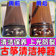 G古箏清潔劑木質(zhì)樂器面板琴弦專用保養(yǎng)蜂蠟敦煌保濕上光去漬清潔膏 【古箏清潔劑】一瓶-體驗(yàn)款